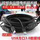 綠歡 維海德V71US攝像頭數據線(xiàn)USB3.0方口連接線(xiàn)V71CS V73US JU1700US V60視頻會(huì )議攝像頭接電腦高清線(xiàn) 5米 USB3.0方口線(xiàn)