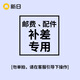 新日電動(dòng)車配件下單前請(qǐng)聯(lián)系客服確認(rèn)未聯(lián)系下單不發(fā)貨 轉(zhuǎn)把