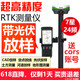 千尋位置 rtk測量儀千尋gps單北斗高精度光伏視覺放樣坐標(biāo)衛(wèi)星定位土方 【高性價(jià)款】沙漠樹林超強(qiáng)信號
