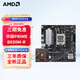 AMD七代銳龍 CPU 處理器 搭華碩B650 B850主板套裝 主板CPU套裝 板U套裝 華碩PRIME B650M-R R5 7500F散片