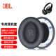 墨頓 適用JBL EVEREST 700耳罩V700BT杰寶頭戴式降噪耳機套隔音海綿套包耳式舒適耳墊帶背膠專(zhuān)用配件 鈦灰色蛋白皮耳機套一對【自帶3M備膠】