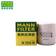 曼牌（MANNFILTER）機濾機油濾芯格濾清器W7015M適用?？怂姑傻蠚W馬自達睿翼奔騰B50 福特新翼虎 13-20款 2.0T