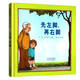 先左腳，再右腳   愛與親情 生命教育 凱迪克大獎(jiǎng)得主湯米·狄波拉作品3-6歲（啟發(fā)出品）暑假作業(yè) 一升二暑假銜接 小升初暑假銜接