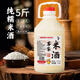 農相忘江西米酒客家2.5L農家自釀純糯米酒客家正宗原漿微甜低度醪糟汁 江西客家米酒 2.5L*1桶 5斤