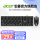 宏碁（acer）鍵盤鼠標(biāo)套裝 有線鍵鼠套裝 鼠標(biāo)鍵盤 辦公商用防潑濺 經(jīng)典手感 USB臺式機(jī)筆記本電腦便攜家用鍵鼠 K212B【鍵鼠套裝】靜音鼠標(biāo)
