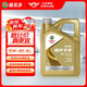 嘉實(shí)多（CASTROL）先進(jìn)全合成汽機(jī)油 極護(hù)專享 API SP/C3 5W-40 4L
