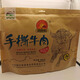 阿吾勒新疆特產(chǎn)阿勒泰手撕牛肉干500g阿吾勒風干牛肉干零食小吃真空散裝 3味混裝480g(實際重量570g)