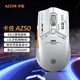 卡佐（AZZOR）AZ50無線鼠標(biāo)藍(lán)牙三模有線游戲鼠標(biāo)電競?cè)梭w工學(xué)宏rgb吃雞lol/csgo臺式筆記本電腦通用 三模版冰川白【原相3311＋1億次微動】