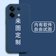 來圖 紅米note13pro手機殼定制液態(tài)硅膠DIY男女情侶鏡頭全包新款防摔5G潮牌薄個性軟套小米 紅米note13pro【自主定制】
