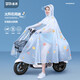 備美雨衣電動(dòng)車(chē)電瓶車(chē)女長(zhǎng)款全身防暴雨加大透明成人外穿專(zhuān)用斗篷雨披