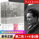 【新華書店旗艦店官網(wǎng)】正版包郵 第二性Ⅰ+Ⅱ 全2冊(cè) [法]波伏娃著 龔古爾文學(xué)獎(jiǎng)獲得者 《現(xiàn)代》創(chuàng)始人 捍衛(wèi)女性權(quán)利經(jīng)典名作 第二性1+2