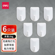 得力（deli）粘膠掛鉤強力稱(chēng)重無(wú)痕免打孔粘鉤廚房臥室衛生間宿舍辦公室門(mén)后墻上免打釘掛鉤 【6只】自粘掛鉤承重1kg 19352