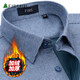 杉杉（FIRS）【一體絨】保暖襯衫男純棉商務(wù)全棉加絨加厚襯衣 灰藍加絨款 42 