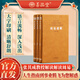 周易通解張其成解讀注釋譯文周易入門(mén)國學(xué)經(jīng)典1函3冊 周易通解