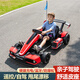 WORK BABY成人親子兒童電動車漂移卡丁車可坐大人男女小孩四輪遙控禮物玩具 E款紅色24v+漂移+自駕遙控+高速+漂移