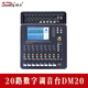 音王（Soundking） 數(shù)字調(diào)音臺(tái)專業(yè)演出會(huì)議婚慶酒吧隊(duì)樂家用小型20路調(diào)音臺(tái) 官方標(biāo)配（DM20）