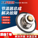 FAFEIER別克君威君越GL8科帕奇2.4雪佛蘭邁銳寶2.0發(fā)動(dòng)機節溫器恒溫器芯 09-14新君威2.0/2.4/2.0T 節溫器芯1個(gè)