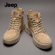 JEEP吉普馬丁靴男秋冬新款高幫戶(hù)外英倫風(fēng)工裝靴子男防滑沙漠作戰靴男 淺卡其【標準皮鞋碼】 41