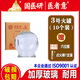 醫者意玻璃撥火罐3號10個(gè)裝家用防爆加厚中醫美容院專(zhuān)用拔罐器國醫研