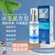 冰王狐克噴劑敷料60ml狐克型腋下噴霧劑男女通用 60ml*1盒