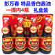 彭萬(wàn)春特品香白醬油潮汕特產(chǎn)源汁 揭陽(yáng)紅醬油 傳統釀造生抽調味品 特品香400ml*4瓶【彩色箱】