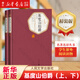 基度山伯爵(上下)/名著名譯叢書 人民文學(xué)出版社