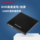 先鋒Pioneer外置DVD刻錄機DVR-XU01C筆記本臺式USB移動(dòng)外接光驅 XU01C-商家倉