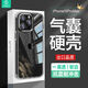 萬(wàn)妥ONES 蘋(píng)果15/15Plus/15Pro/15ProMax iphone硬殼 氣囊防摔軟邊保護(hù)殼 透明手機(jī)殼 蘋(píng)果15ProMax-6.7英寸