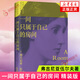 一間只屬于自己的房間 精裝版 弗吉尼亞伍爾夫著 李銀河 的女性主義奠基作品 外國現(xiàn)當(dāng)代經(jīng)典文學(xué)散文隨筆作品集