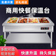 KIQUNE快餐保溫臺商用食堂打菜熱菜臺不銹鋼電加熱湯池自助售飯臺式餐車(chē) 節能款【加厚卷邊盆帶蓋】四格4盆