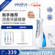 潔碧沖牙器 WP-450EC WP-462EC家用便攜式水牙線(xiàn)手持式充電式生日禮物 WP-450EC【官方標(biāo)配】 4支噴頭