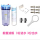 愛(ài)惠浦濱特爾愛(ài)慧浦原裝帶激光標前置瓶過(guò)濾10寸PP棉前置濾瓶適用 愛(ài)慧浦10寸濾瓶+3分進(jìn)3分出