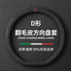 軒沁軒香汽車方向盤套翻毛皮車把套冬季毛絨防滑吸汗保暖套超薄四季通用款 D形【通用款】適用于99%的車型