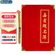 歐嘜（oumai）商務(wù)會(huì)議會(huì)展簽到簿年會(huì)嘉賓題名冊(cè)簽到本開(kāi)業(yè)慶典簽名冊(cè) 紅色帶金邊提名冊(cè) 1本裝【附簽名筆1支】