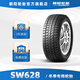 朝陽(yáng)(ChaoYang)輪胎 防滑冬季雪地輪胎 SW628系列 冬季雪地胎 225/45R17 91H