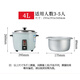 三角三角牌電飯鍋家用老式鋁合金材質(zhì)零涂層內(nèi)膽小型2-8人白膽電飯鍋 4L 鋁合金白膽(3-5人用）