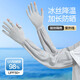 蘇木佰（SOMUBAY）冰絲防曬手套女長(zhǎng)款開車護(hù)臂袖套防紫外線夏季薄運(yùn)動(dòng)騎行寬松防滑 淺灰【原紗加長(zhǎng)加大寬松防滑】 均碼