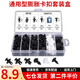 星恒夢(mèng)汽車(chē)卡扣通用型汽車(chē)塑料膨脹穿心釘螺絲卡扣保險(xiǎn)杠擋泥板葉子 100PCS盒裝卡扣