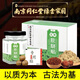 拾艾艾臍貼南懷瑾肚臍貼花椒桂圓艾絨艾灸貼肚臍貼 10盒
