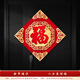 梓嘉福2026新年福字門(mén)貼自粘裝飾絨布立體墻貼春節馬年過(guò)年大門(mén)貼紙 八方來(lái)財福 50#(邊長(cháng)約44cm)