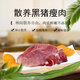 黃樓院 國產(chǎn) 黑豬肉 精瘦肉 350g 山林散養(yǎng)生鮮冷凍