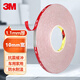3M強力雙面膠 防水無(wú)痕VHB?膠帶墻面裝飾擺件固定泡棉基材 5611灰色 10mm寬33m長(cháng)