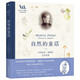 自然的童話：畢翠克絲·波特的藝術(shù)世界（英國V&A博物館官方授權(quán)，收錄142幅珍貴作品。和比得兔一起，回到童年，珍藏的純真時光。贈裝飾畫1張、藏書票2張。）