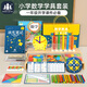 智酷堡小學(xué)生一二年級(jí)數(shù)學(xué)教具套裝上下冊(cè)算數(shù)學(xué)習(xí)神器幾何形狀鐘表小棒