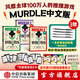 【官方旗艦店】妙探尋兇1 妙探尋兇2 妙探尋兇3 選購妙探鉛筆 風(fēng)靡全球100萬(wàn)人的推理游戲murdle中文版 偵探推理書(shū) 解謎與數獨結合的推理神作 G.T.卡伯等著(zhù) 中信出版社正版圖書(shū) 妙探尋兇系列