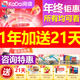 【386天】kada閱讀SVIP年卡咔噠故事VIP會(huì)員兒童繪本互動(dòng)啟蒙 386天SVIP會(huì)員