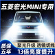 猛道適用五菱宏光mini ev馬卡龍改裝led大燈超亮迷你miniled大燈燈泡 22款宏光mini ev【遠近一體】?jì)芍谎b 進(jìn)口大燈芯片高亮款