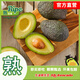 牛油果先生牛油果先生（輕食）秘魯應(yīng)季當(dāng)季新鮮進(jìn)口水果即食牛油果（熟果） 巨無霸4個(gè)裝（單果重190g+） 熟果