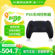 PlayStation 索尼（SONY）PS5 DualSense無(wú)線(xiàn)游戲手柄 PS5手柄-午夜黑 