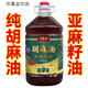 胡麻油甘肅定西特產(chǎn)會(huì)寧天水高原食用亞麻籽油2.5升凈重5斤月子油 純胡麻油2.5L【共4.7斤】